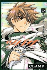 Книга Tsubasa Reservoir Chronicle 28 (Comic)