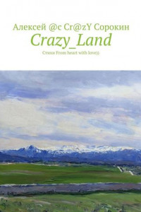 Книга Crazy_Land. Стихи From heart with love))