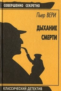 Книга Дыхание смерти. Гули - Кровавые Руки