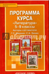 Книга Программа курса 