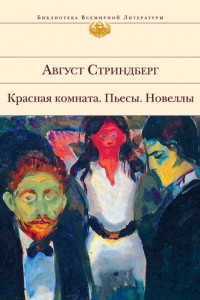 Книга Кукольный дом