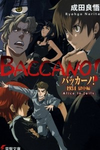 Книга Baccano! 1934: Prison Episode Alice in Jails