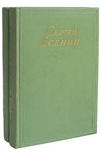 Книга Сочинения в 2 томах