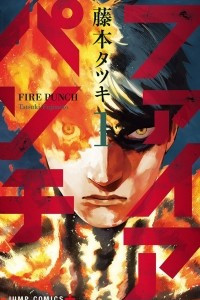 Книга Fire Punch, Vol. 1