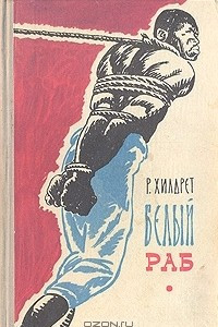 Книга Белый раб