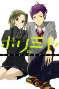 Книга Horimiya 02