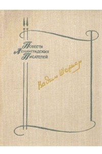 Книга Сестра печали. Счастливый неудачник. Человек с пятью 