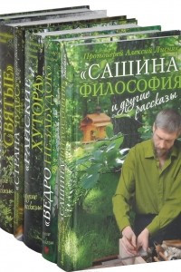 Книга Зеленая серия надежды