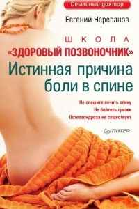 Книга Школа 