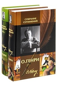 Книга Собрание сочинений в 2 томах