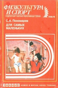 Книга Для самых маленьких