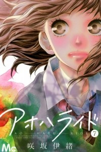 Книга Ao Haru Ride, Vol. 7