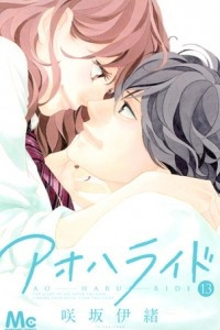 Книга Ao Haru Ride, Vol. 13