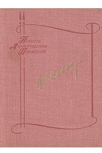 Книга Деревянные кони. Пелагея. Алька. Безотцовщина. Вокруг да около. Жила-была Семужка