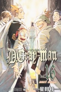 Книга D. Gray-Man, Vol. 16