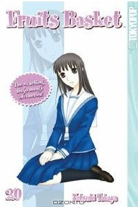 Книга Fruits Basket, Vol. 20