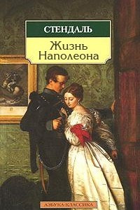 Книга Жизнь Наполеона