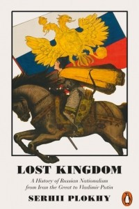 Книга Lost Kingdom: A History of Russian Nationalism from Ivan the Great to Vladimir Putin