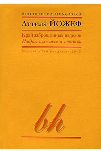 Книга Край заброшенных наделов