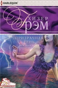 Книга Призрачная тень