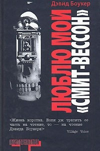 Книга Люблю мой 