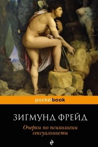 Книга Очерки по психологии сексуальности