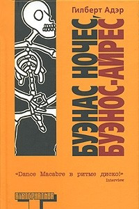 Книга Буэнас ночес, Буэнос-Айрес