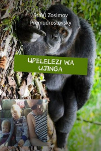 Книга Upelelezi wa ujinga. Upelelezi wa kupendeza