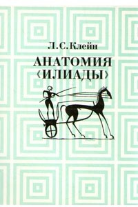 Книга Анатомия 