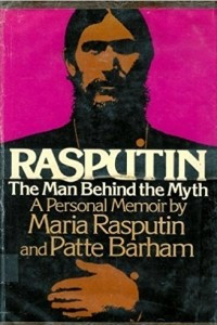 Книга Rasputin: The Man Behind the Myth - A Personal Memoir by Maria Rasputin and Patte Barham