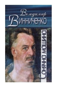 Книга Солнечная машина