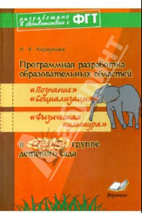 Книга Программная разработка образ. областей 