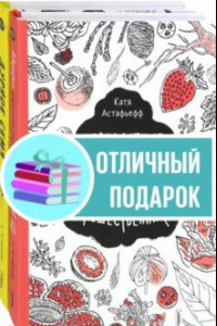 Книга Удивительные растения. Комплект из 2-х книг