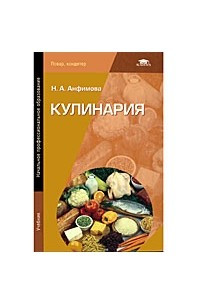 Книга Кулинария