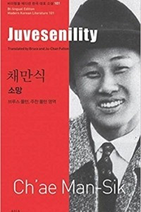 Книга Juvesenility