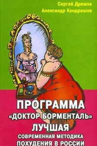 Книга Программа  