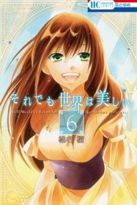 Книга Soredemo Sekai wa Utsukushii Том 6