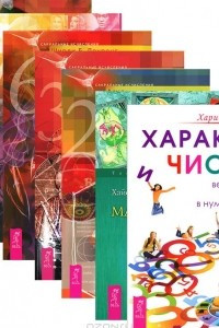 Книга Нумерология