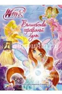 Книга Волшебство серебряной луны. Winx Club