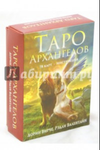 Книга Таро архангелов