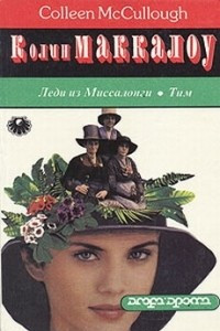 Книга Леди из Миссалонги. Тим