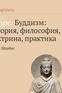 Книга Анатма ? учение о ?не-я?