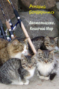 Книга Кошачий Мир