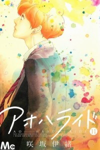 Книга Ao Haru Ride, Vol. 11