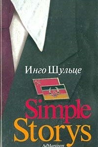 Книга Simple Storys