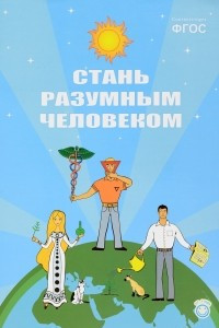 Книга Развивающая книга 