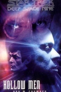 Книга Star Trek: Deep Space Nine: Hollow Men