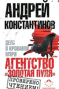 Книга Агентство 