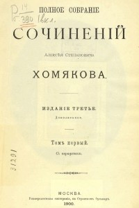 Книга Полное собрание сочинений. Том 1