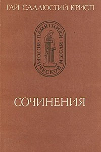 Книга Сочинения